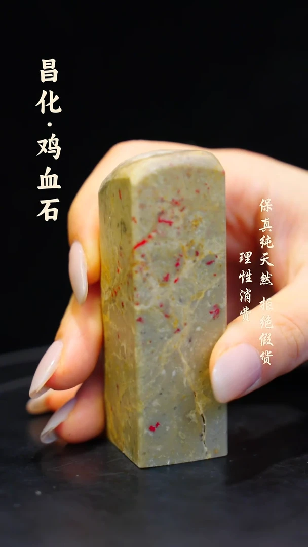 昌化石印石介意勿拍 微瑕疵一方纯天然印章
