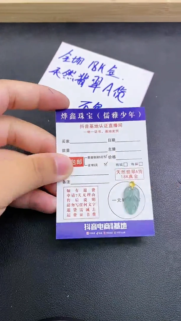颈饰18K金镶嵌翡翠天然翡翠A货赠皮绳