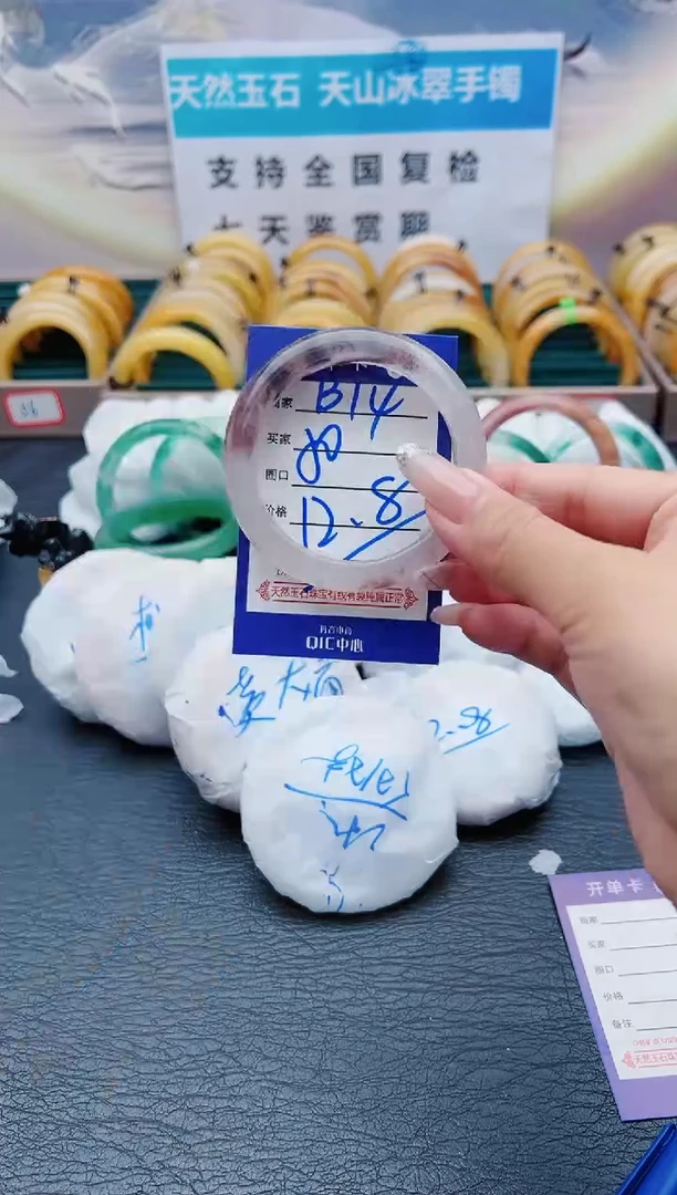 【闪购商品】石英质玉手镯未镶嵌B14-50