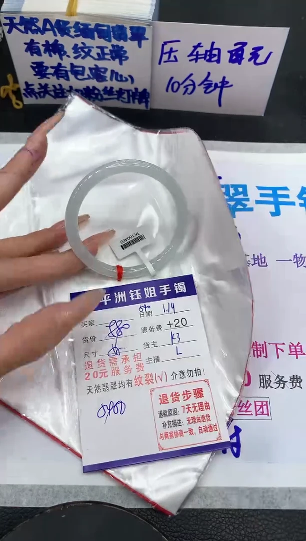 【闪购商品】翡翠手镯未镶嵌1111111111