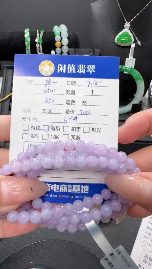 未镶嵌手链翡翠过****纪翡翠珠串