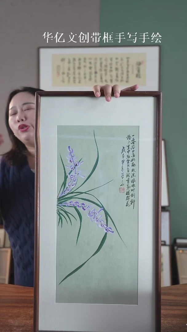 书法兰花       -35*68