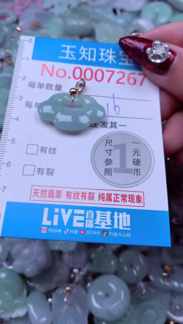 吊坠(不含链)未镶嵌翡翠7267