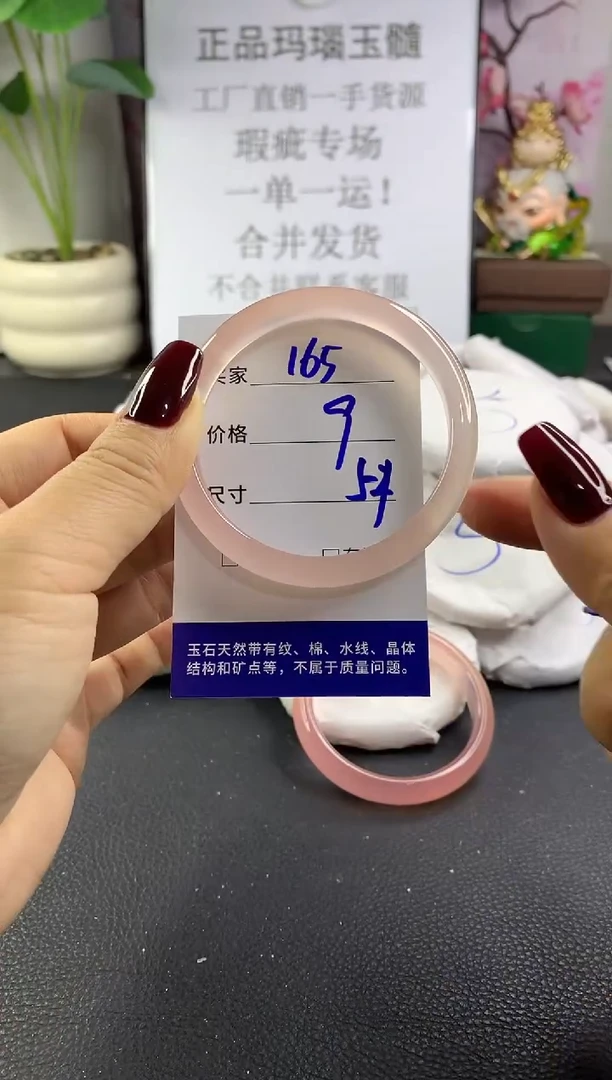 手镯玛瑙/玉髓未镶嵌165