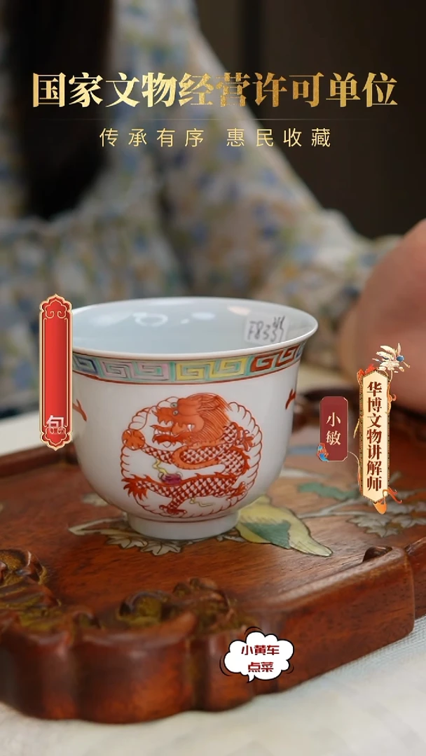 清杯8337粉彩龙凤呈祥钟式杯