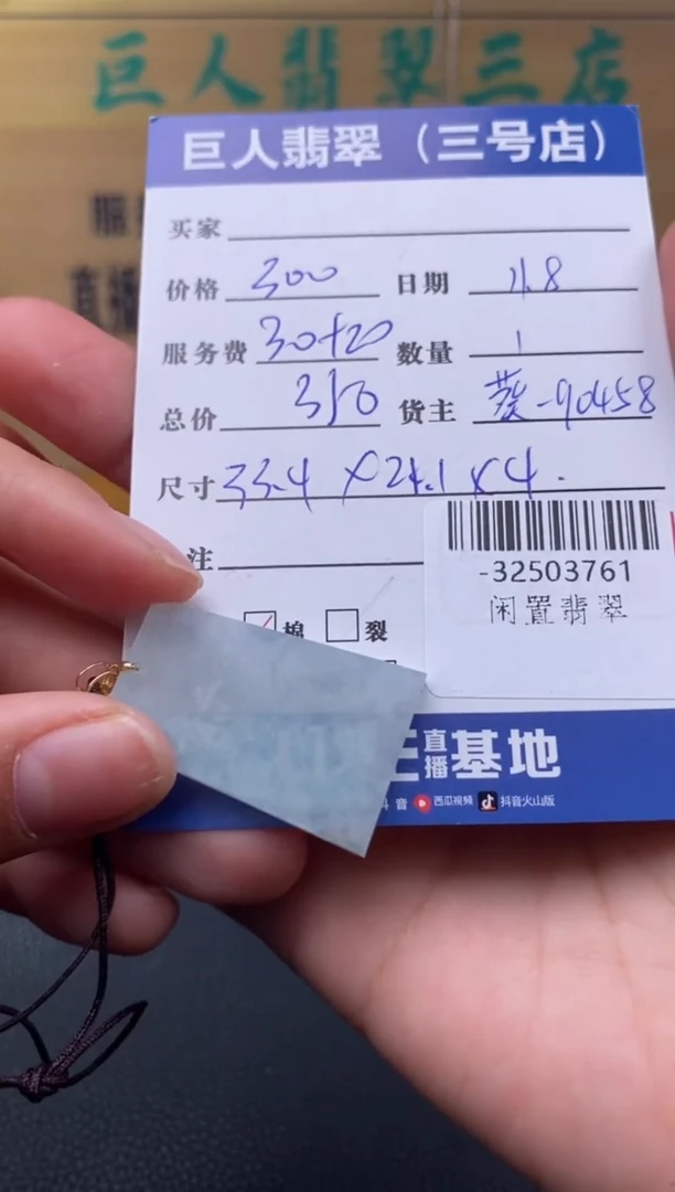 颈饰18K金镶嵌翡翠多人-32503761