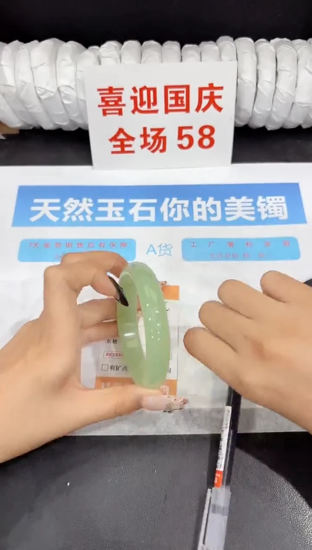 未镶嵌手镯石英质玉15-62.1