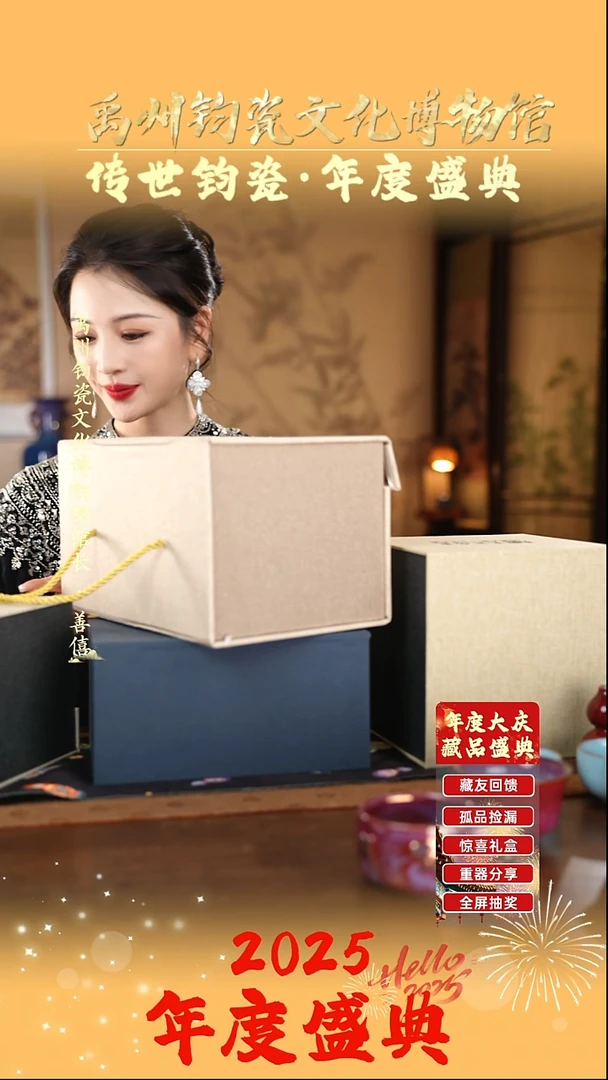 孔家钧窑甄选当代作品-礼盒3699