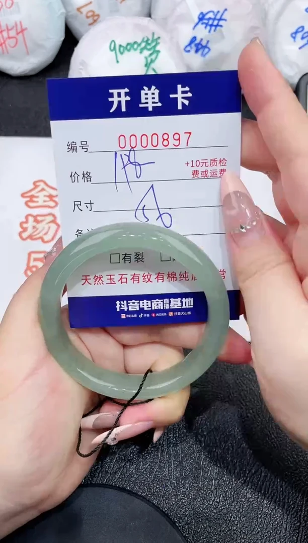 石英质玉手镯未镶嵌897