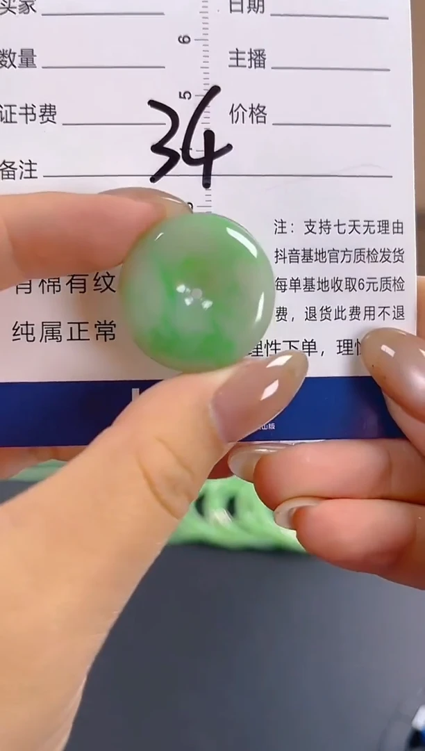 颈饰未镶嵌翡翠纯天然缅甸翡翠A货