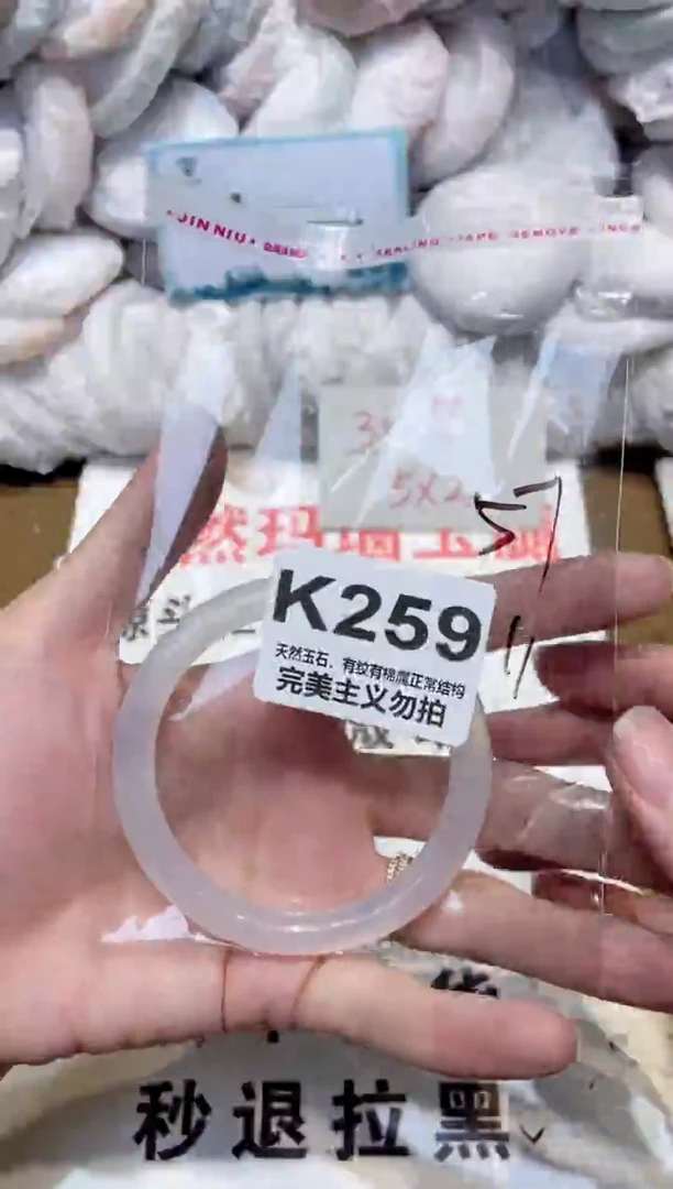 手镯玛瑙/玉髓未镶嵌57