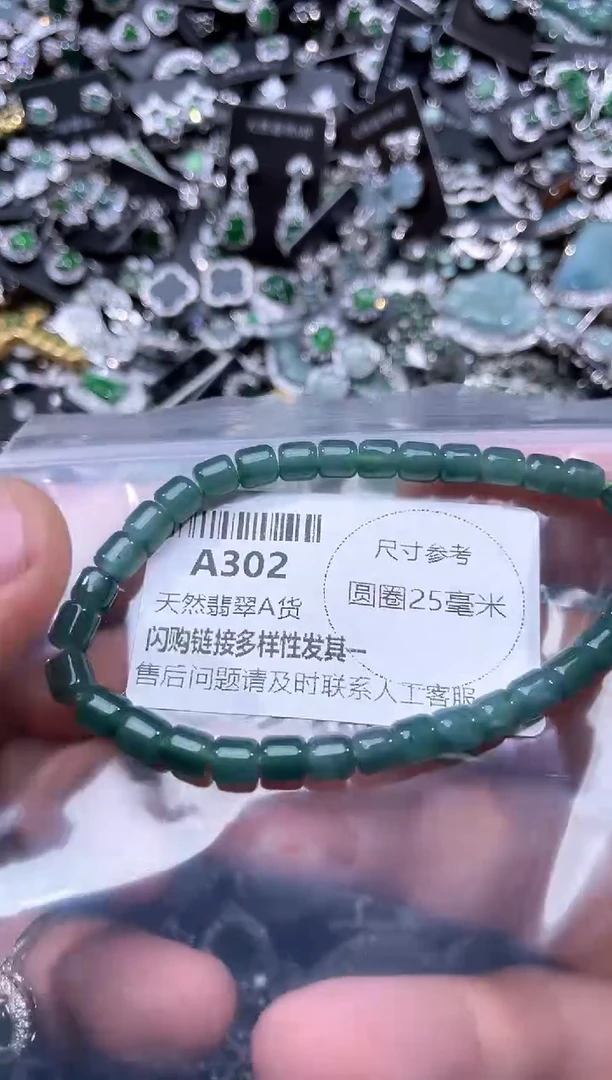 【闪购商品】翡翠颈饰未镶嵌A302手串