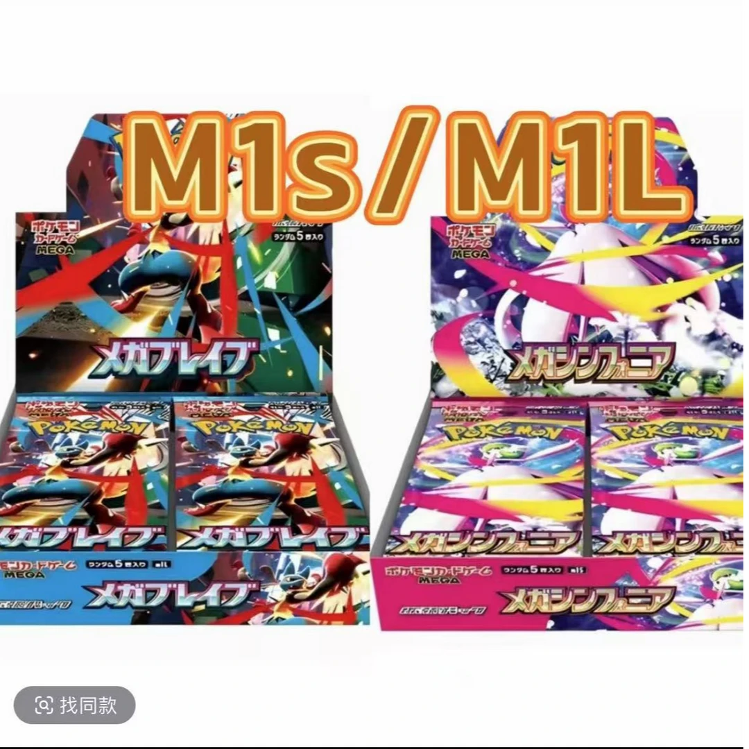 【抓RR】日版m1s宝可梦集换式卡牌