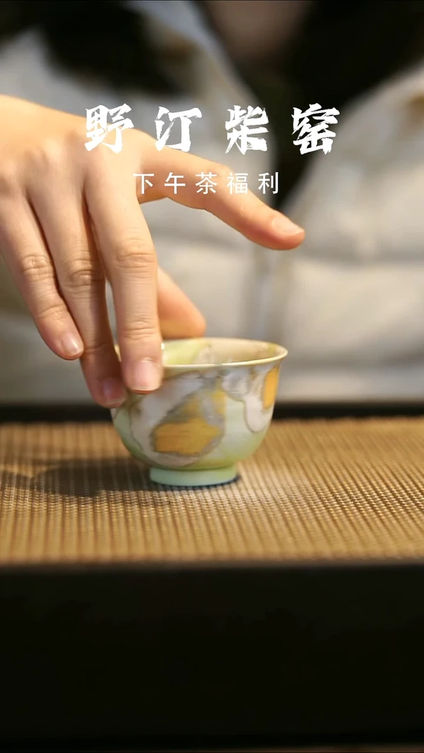 野汀柴窑手工手作@@YT158