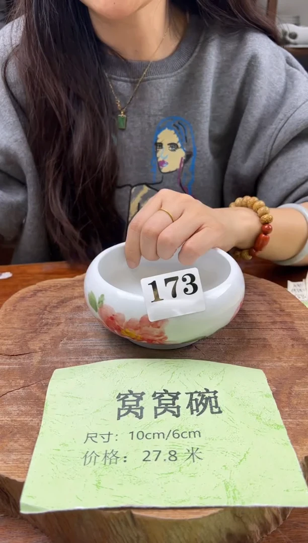 瓷片 手绘（窝窝碗）173