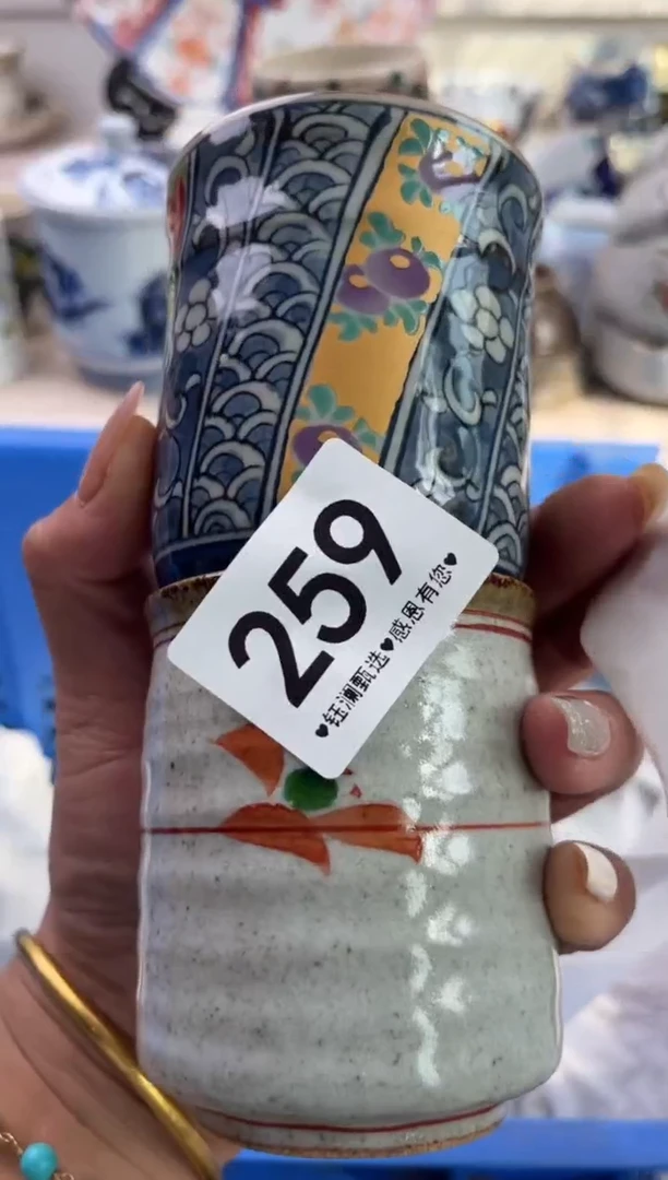 瓷片行*       259