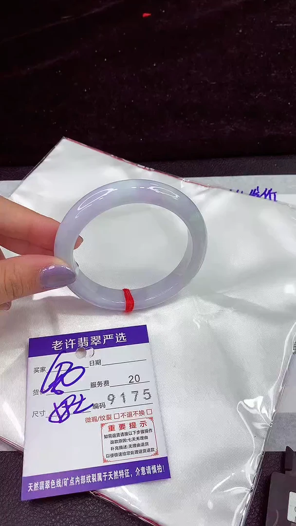 未镶嵌手镯翡翠11