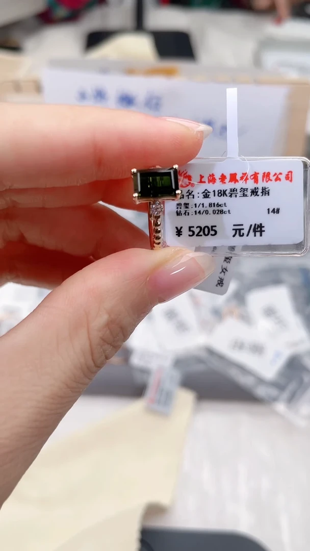 碧玺戒指18K金镶嵌高货
