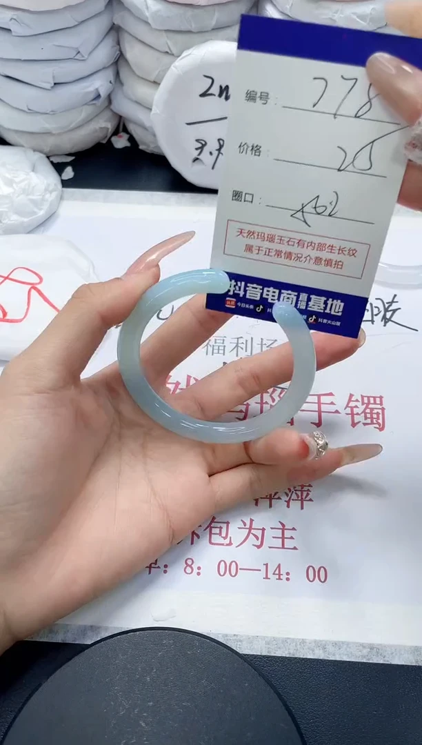 未镶嵌手镯玛瑙/玉髓778