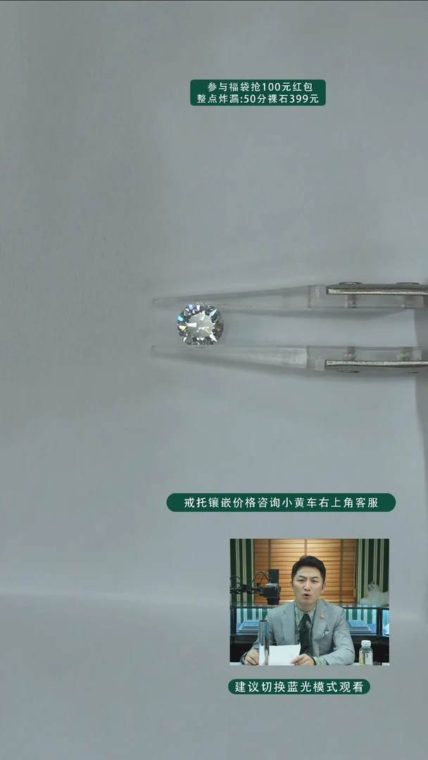 【闪购商品】实验室培育钻石裸石未镶嵌70分裸石一颗