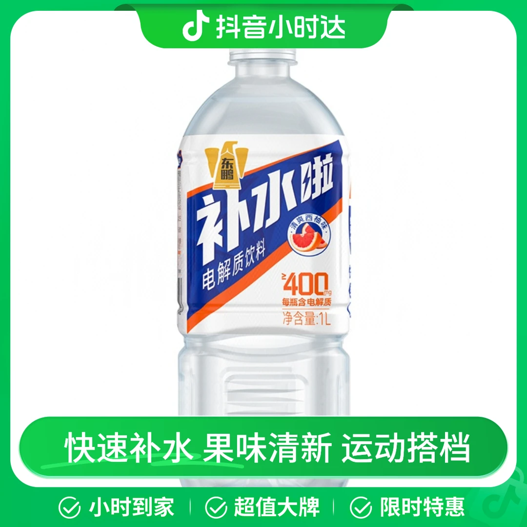 东鹏补水啦电解质饮料（西柚味）1L