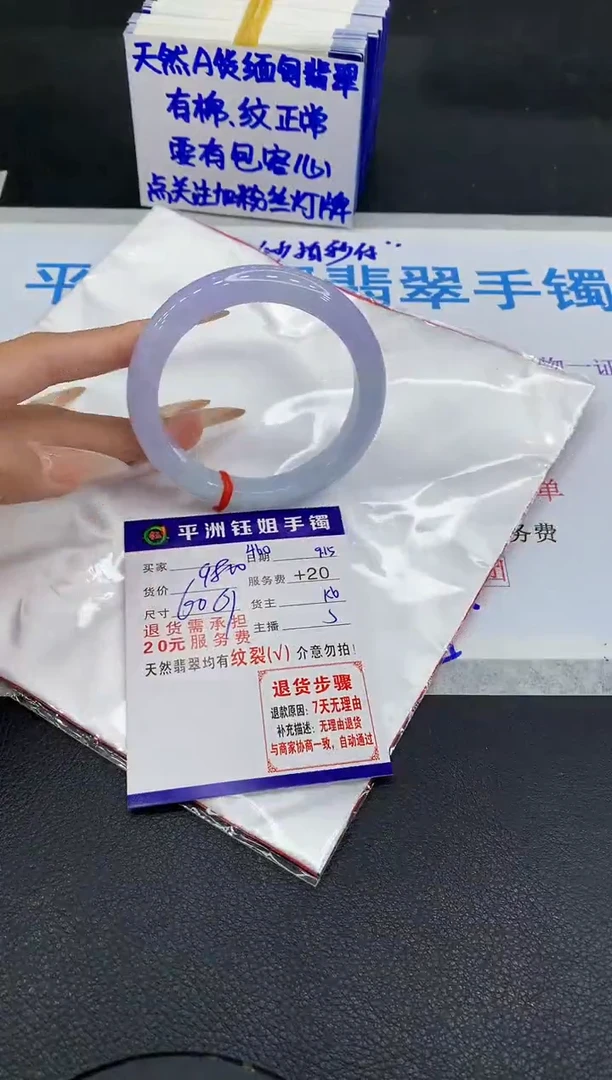 未镶嵌手镯翡翠111111
