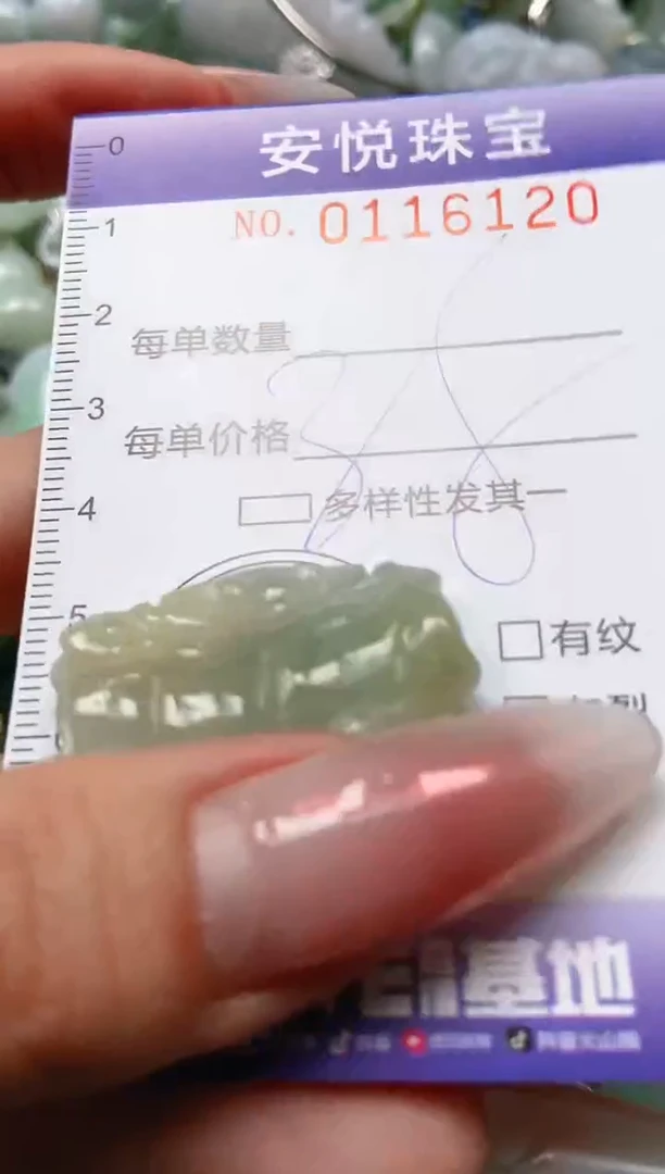 【闪购商品】翡翠颈饰未镶嵌闪购0116120