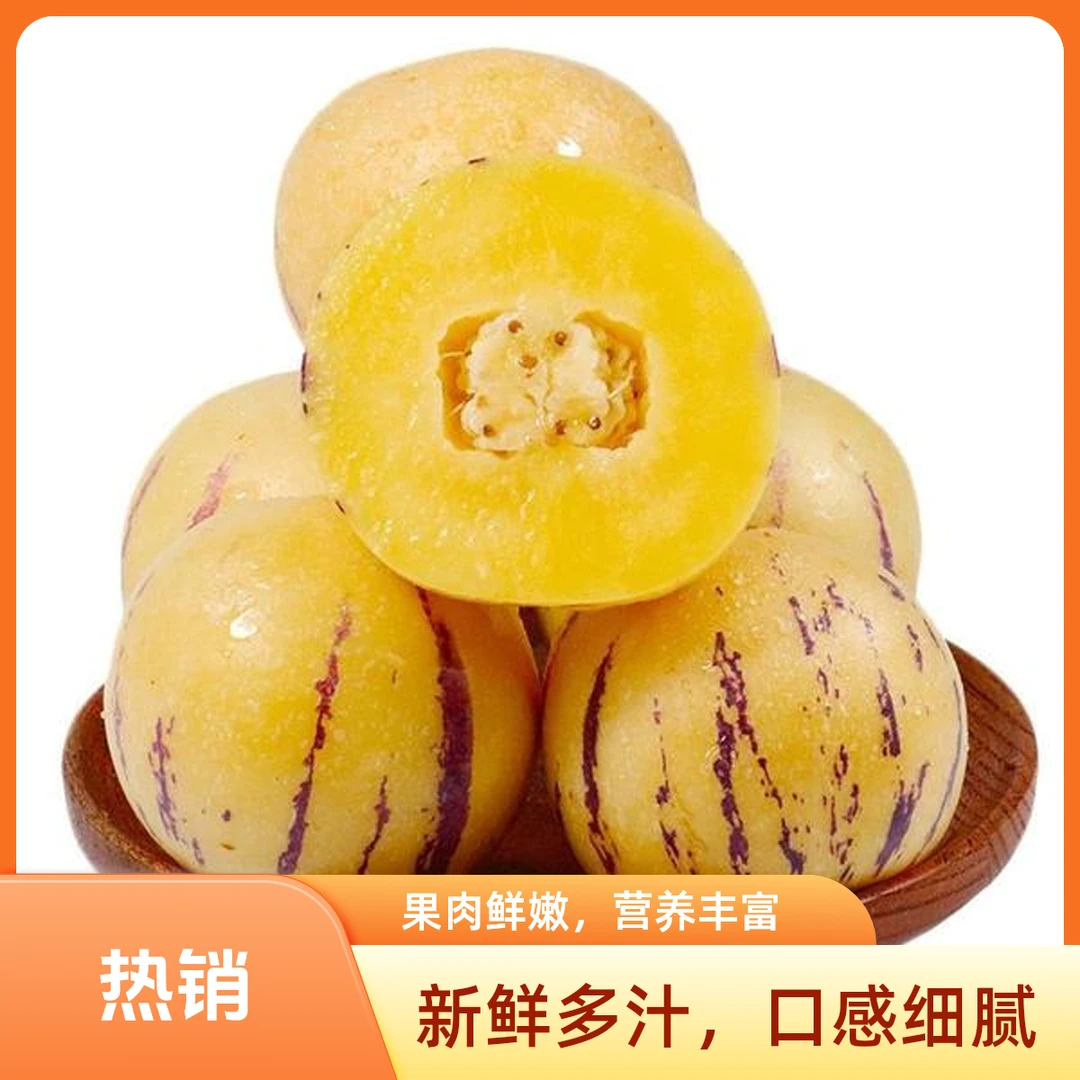 【果优仓储】人参果一盒8个550g