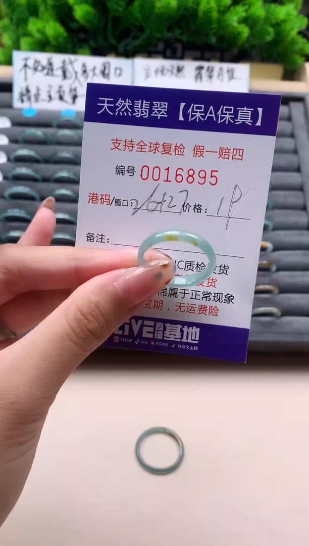 未镶嵌戒指翡翠天然  16895