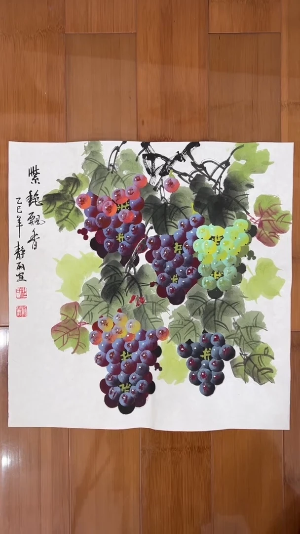 国画【福利，纯手工手绘】杜静丽葡萄50*50厘米
