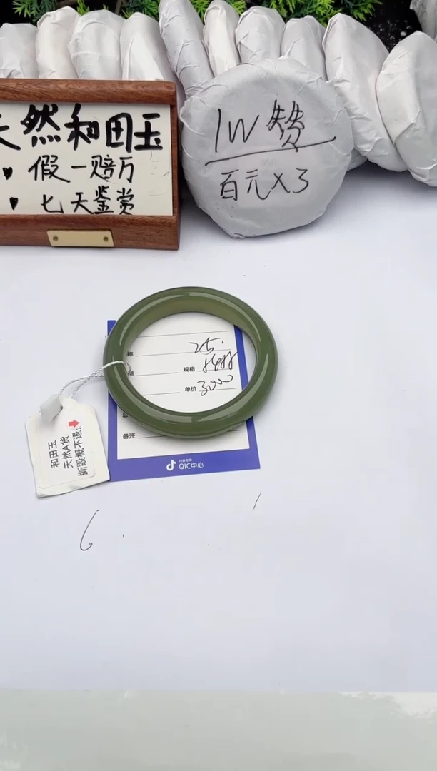 和田玉手镯未镶嵌柯沛25
