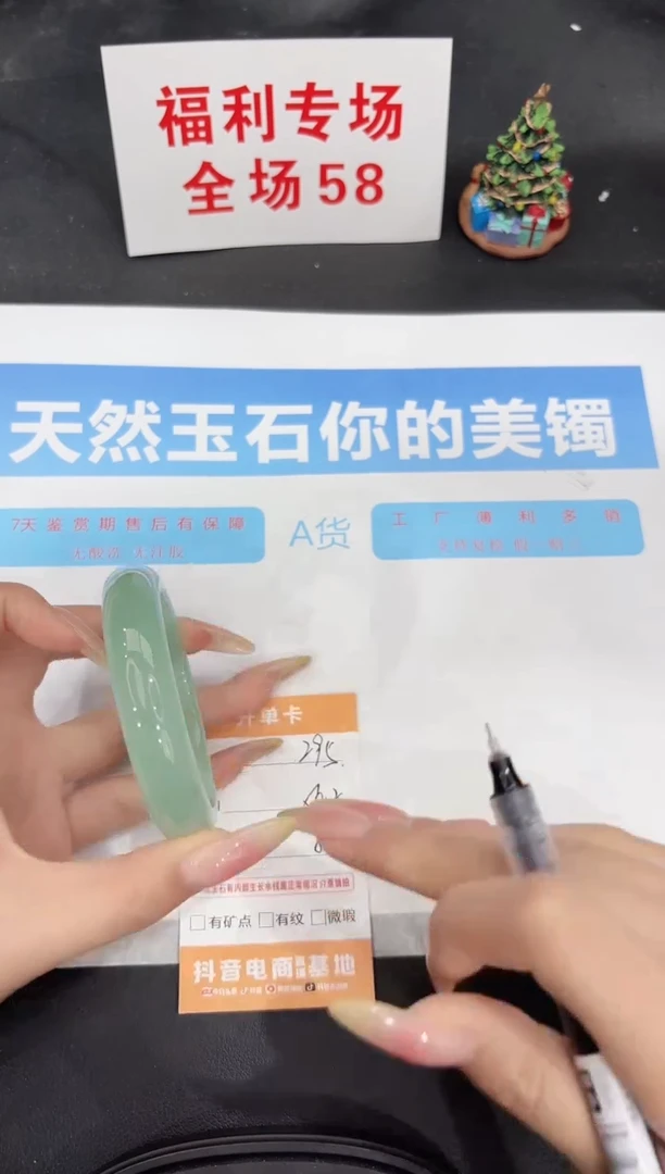 未镶嵌手镯石英质玉295-56.2