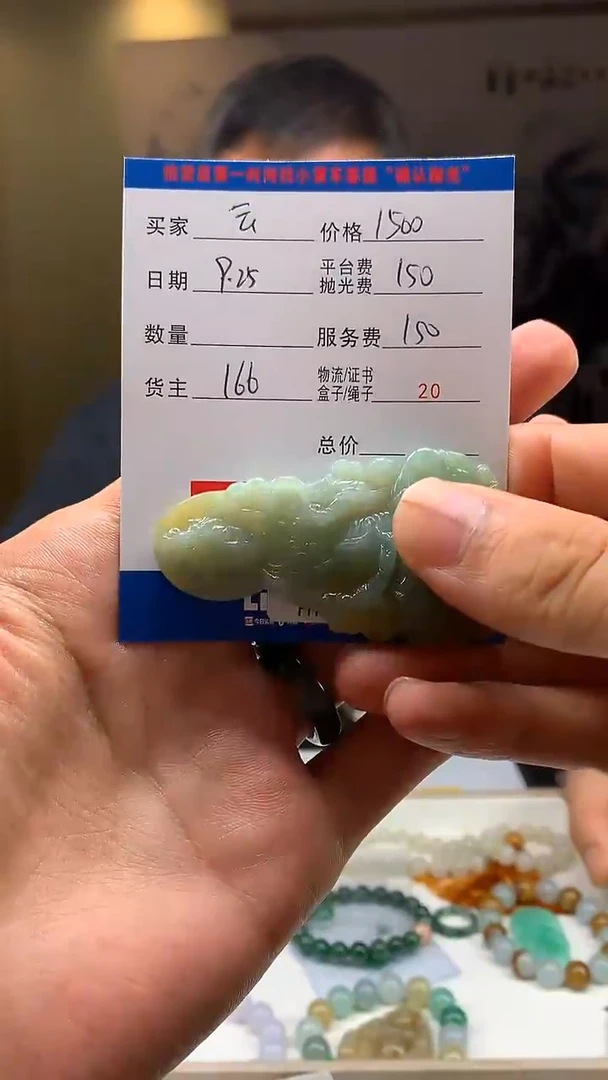 未镶嵌定制翡翠云**步HY113947