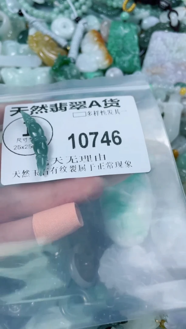 翡翠未镶嵌颈饰10746