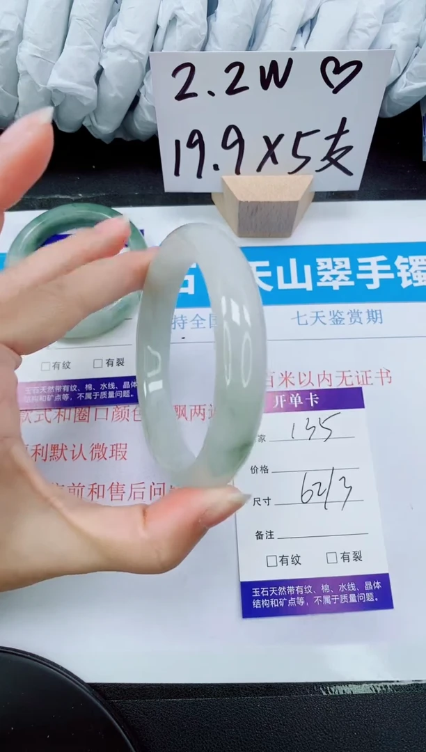 【闪购商品】石英质玉手镯未镶嵌135-62/63