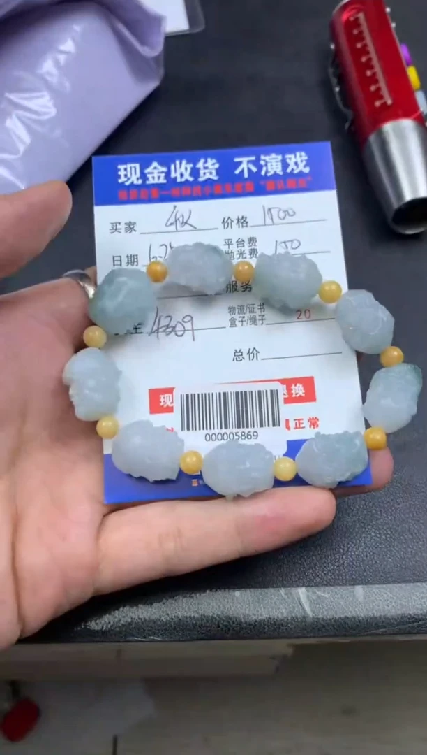 定制翡翠未镶嵌【****谢000005869