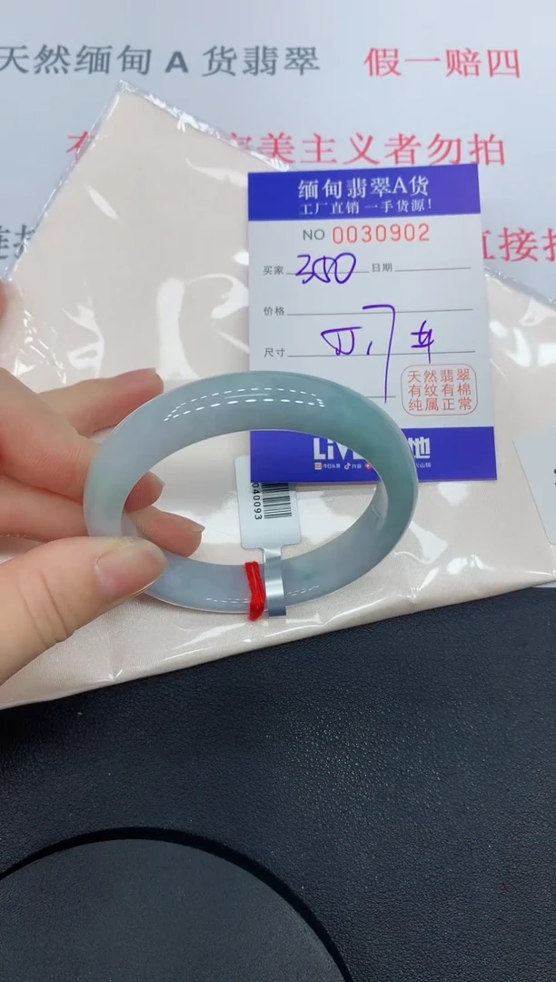 未镶嵌手镯翡翠0902缅甸翡翠手镯