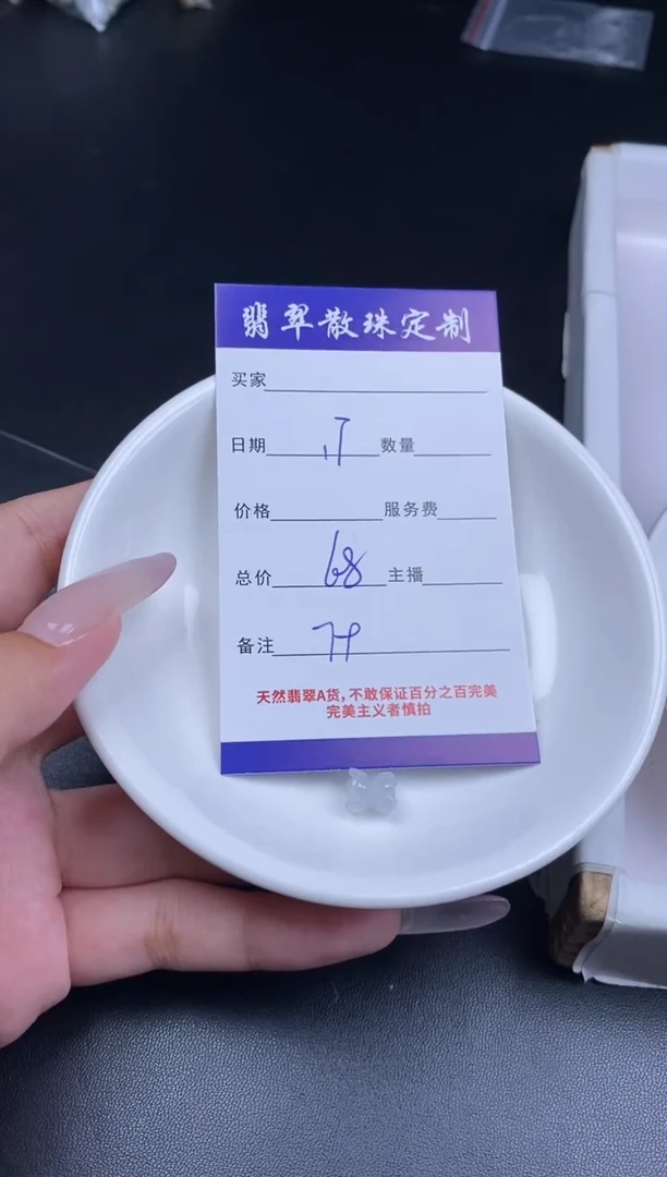颈饰未镶嵌翡翠贞城散珠批发DIY编制