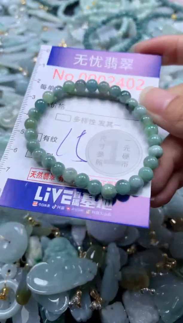 翡翠未镶嵌吊坠(不含链)2402