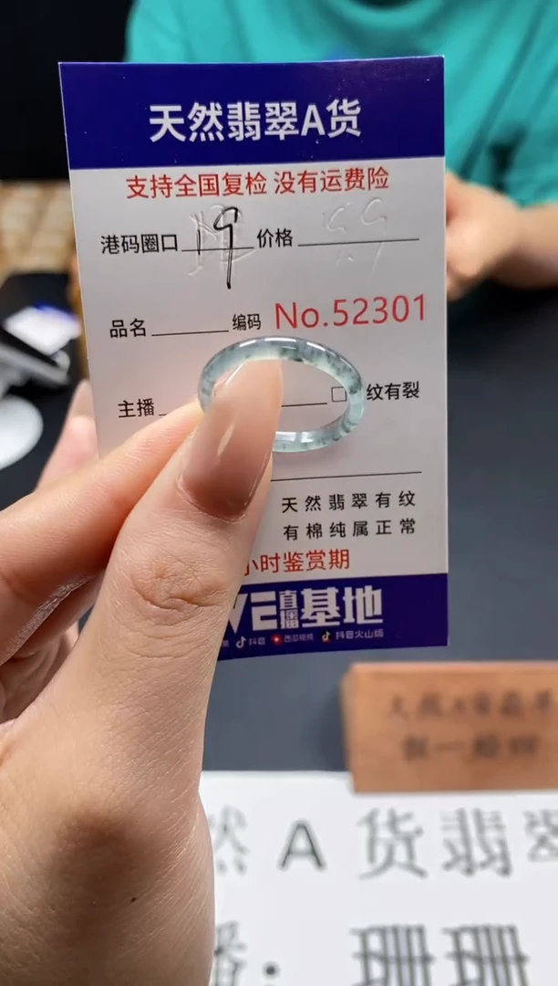 未镶嵌戒指翡翠天然A货翡翠2301