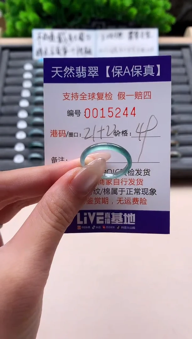 未镶嵌戒指翡翠天然  15244