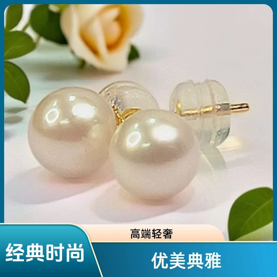 【瑞米珍珠】AKOYA珍珠18K耳钉6-7MM
