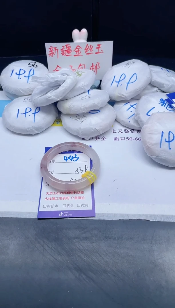 【闪购商品】石英质玉手镯未镶嵌443-53.9