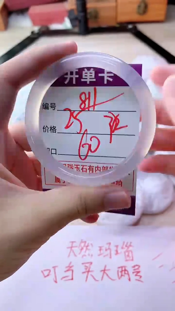 手镯玛瑙/玉髓未镶嵌811ZB60