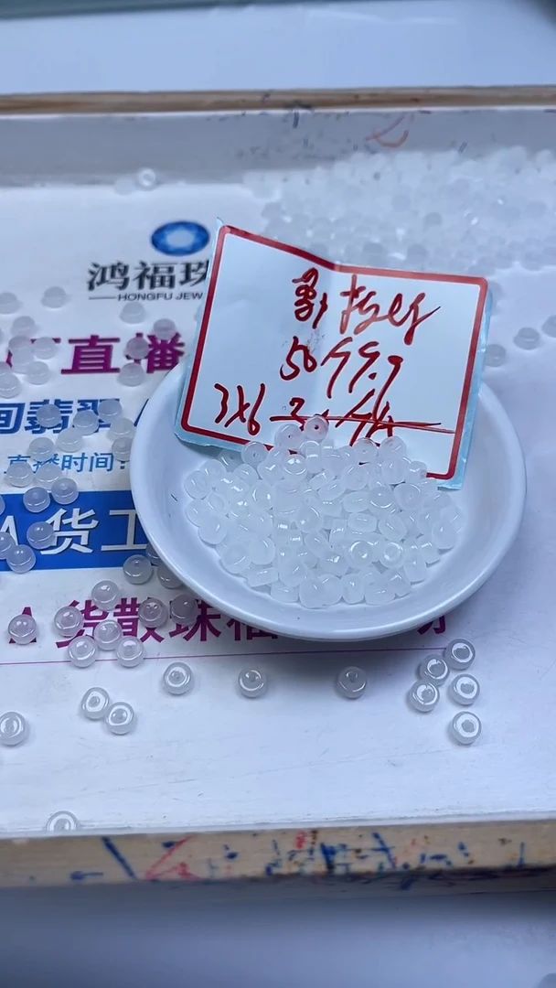 未镶嵌散珠南红玛瑙A1844 荔枝冻直切3*6mm50颗9.9元