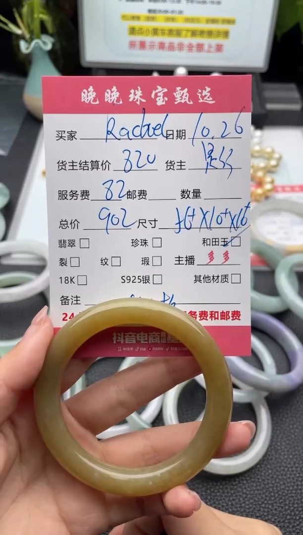 未镶嵌手镯和田玉R****兔手镯