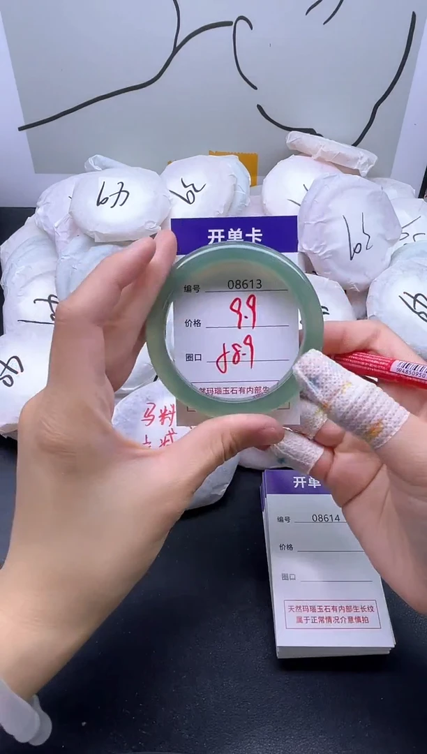 手镯玛瑙/玉髓未镶嵌8613