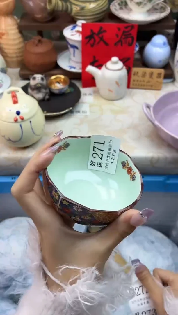 瓷片回*好运A271