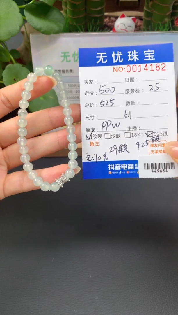 银S925镶嵌定制翡翠肖*亮A368