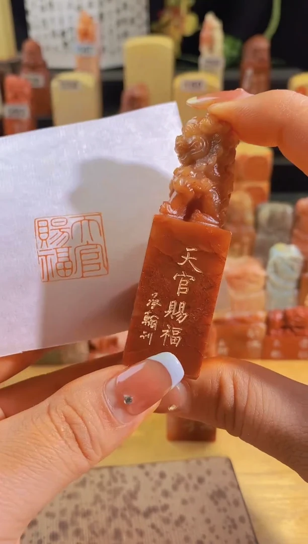 昌化石印石天官赐福2*2有库存-0594